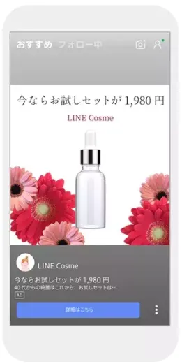 LINE VOOMの配信イメージ