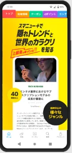 Top News Display Adsの配信イメージ