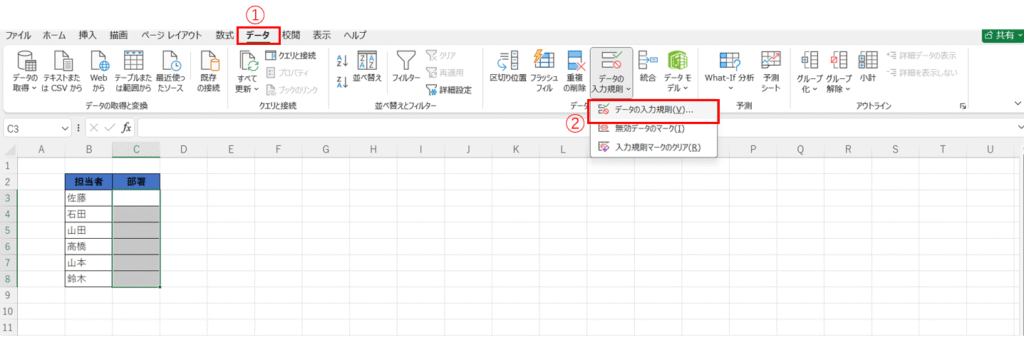 Excel プルダウンの説明1