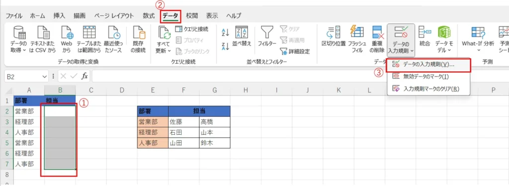 Excel プルダウンの説明12