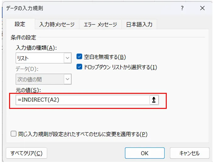 Excel プルダウンの説明13