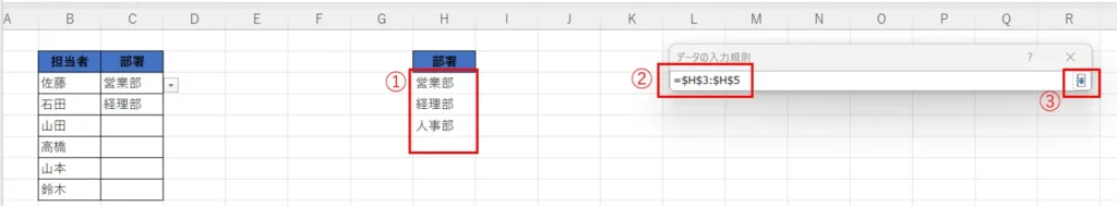 Excel プルダウンの説明5