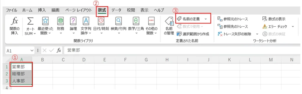 Excel プルダウンの説明8