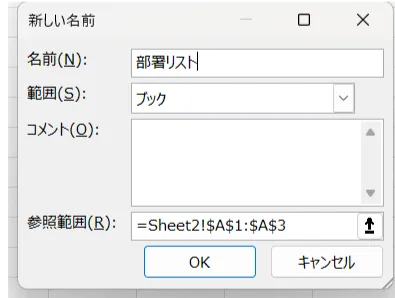 Excel プルダウンの説明9