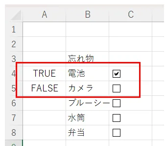 Excelチェックボックスの説明画像13
