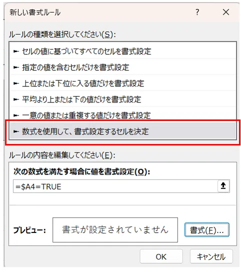 Excelチェックボックスの説明画像15