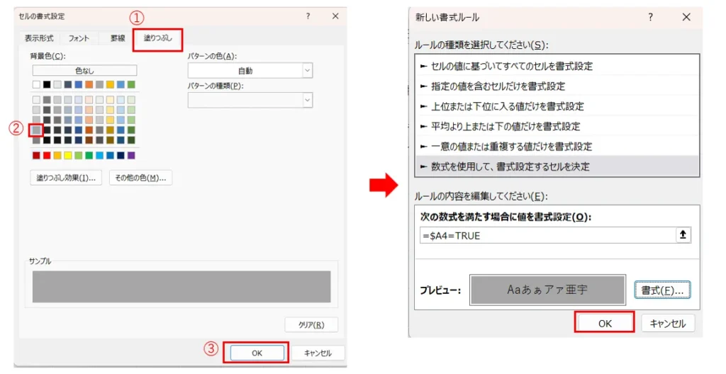 Excelチェックボックスの説明画像16