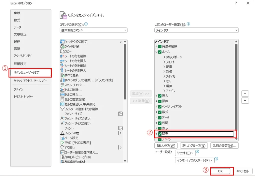 Excelチェックボックスの説明画像3