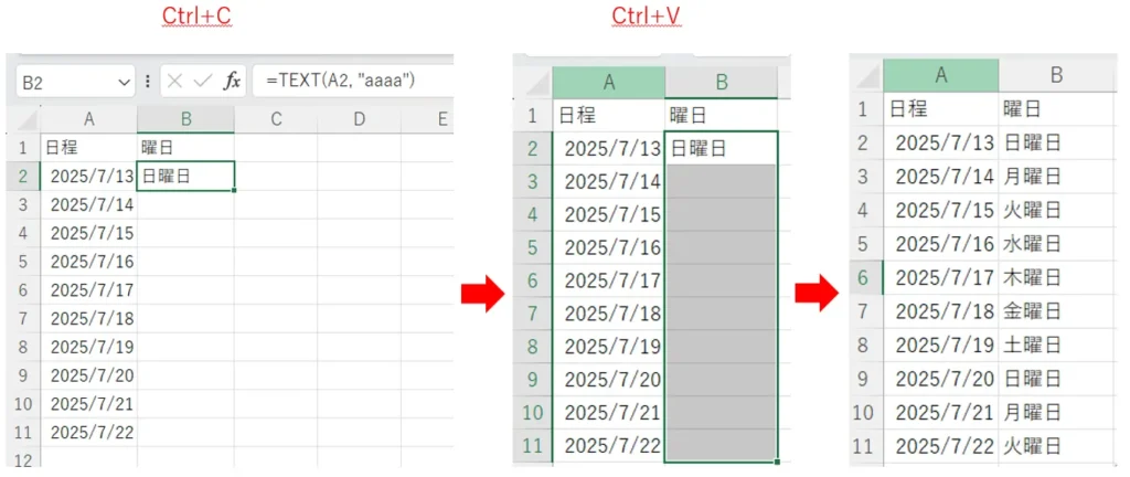 Excel自動生成の説明画像4