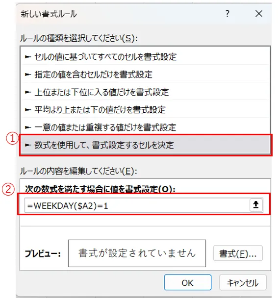 Excel自動生成の説明画像6