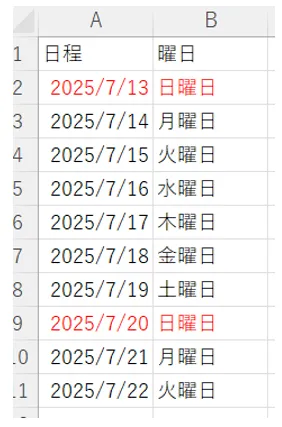 Excel自動生成の説明画像8