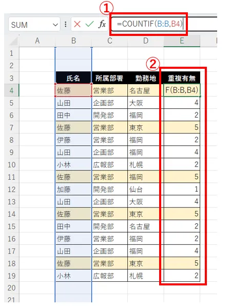 Excel重複削除の説明画像4