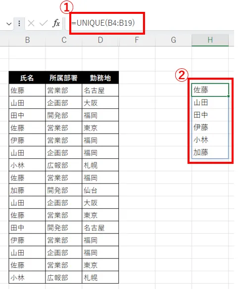 Excel重複削除の説明画像5