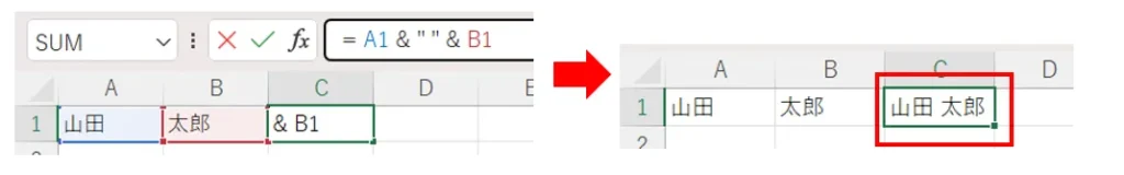 Excel文字列結合の説明画像2