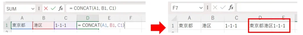 Excel文字列結合の説明画像3