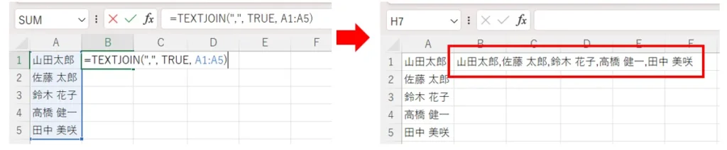 Excel文字列結合の説明画像4