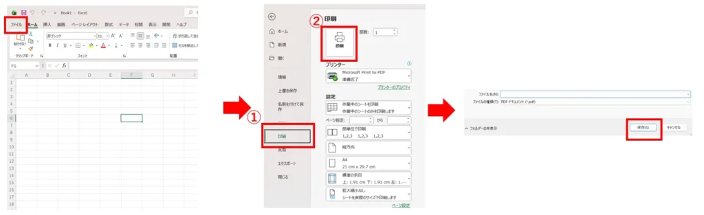 Excel pdf変換の説明画像2