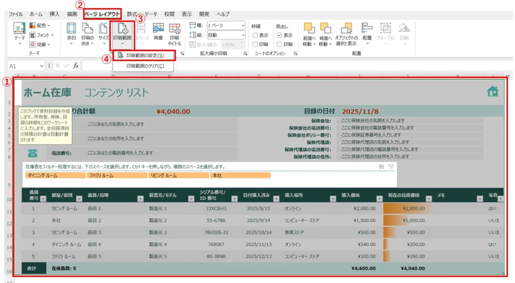 Excel pdf変換の説明画像3