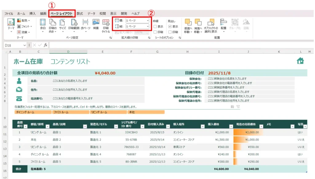 Excel pdf変換の説明画像7