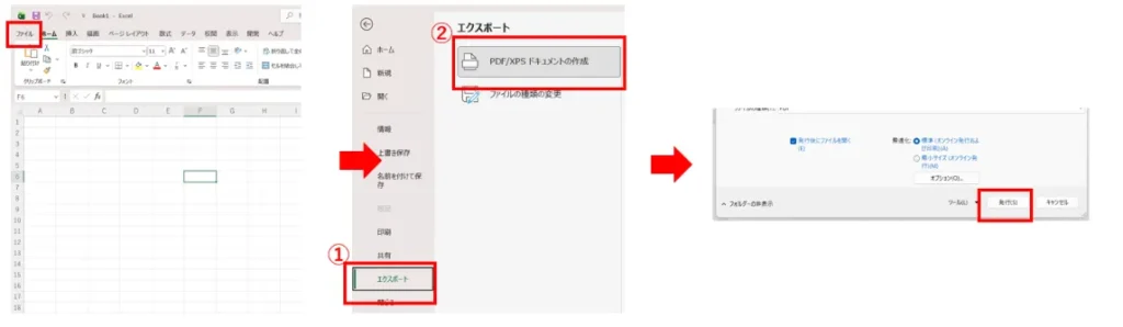 Excel pdf変換の説明画像8