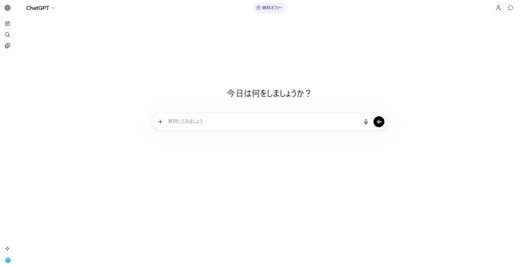 ChatGPTのイメージ画像