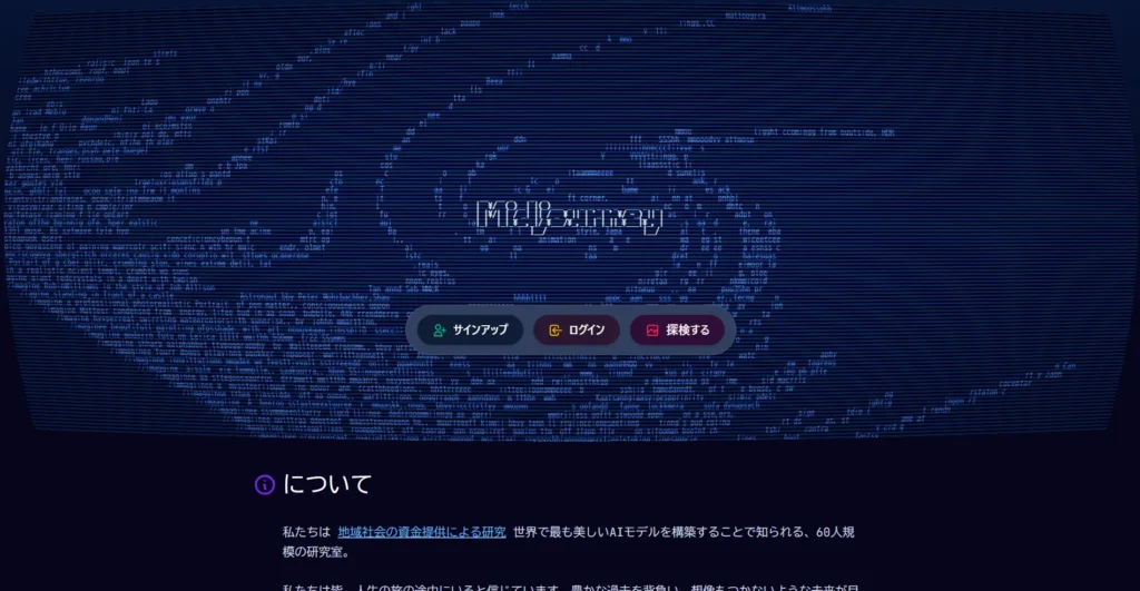 Midjourneyのイメージ画像